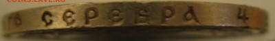 1 рубль 1922 пл - DSCN0044.JPG