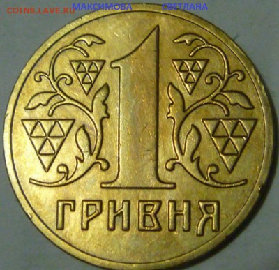 Коллекция Украинских монет 1 гривня.до 30.12.2014 г.в 19.00 - гривна 2001 год.