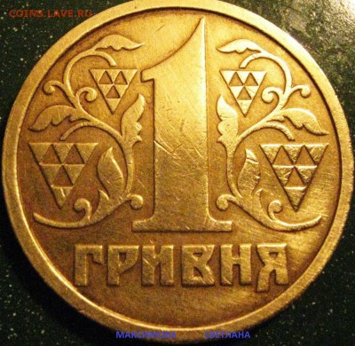 Коллекция Украинских монет 1 гривня.до 30.12.2014 г.в 19.00 - ГР.96 Г..JPG