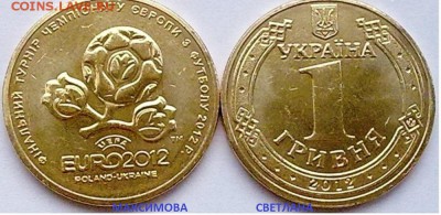 Коллекция Украинских монет 1 гривня.до 30.12.2014 г.в 19.00 - 1 гривна Евро
