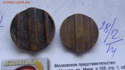 Минторг СССР № 2 плоский  и бонус до 4.1   в 21-00 мск - ммм  28- 12 -  2014  иии 015.JPG