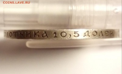 50 копеек 1907 - Гурт2 50 коп.1907_croped.JPG