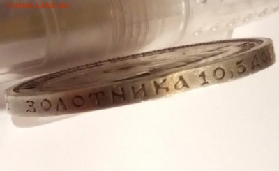 50 копеек 1907 - Гурт3 50 коп.1907_croped.JPG