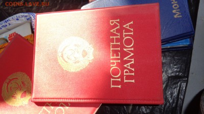 Почетная грамота  в папке ,чистая ...до 4.1  в 21-35 мск - ммм  28- 12 -  2014  иии 037.JPG