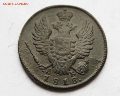 1копейка1818года КМ-ДБ - IMG_9545