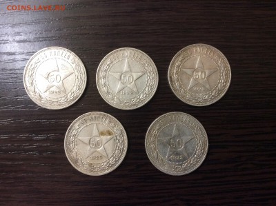 5 полтинников 1922 год ПЛ - image
