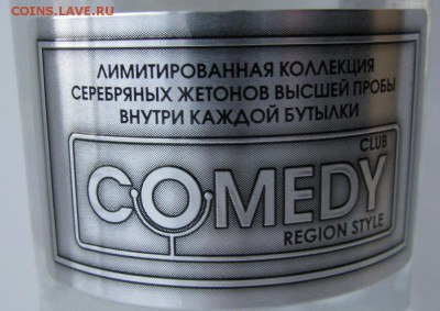 Классификация жетонов СТандарТЪ и др. водочных жетонов из Ag - IMG_9326.JPG