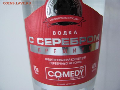 Классификация жетонов СТандарТЪ и др. водочных жетонов из Ag - IMG_9327.JPG