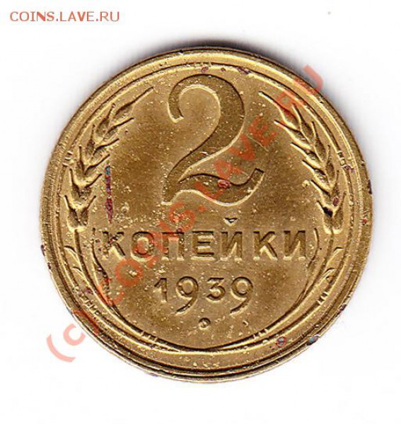 2 коп 1939 -вопрос по узлам - IMG_0001