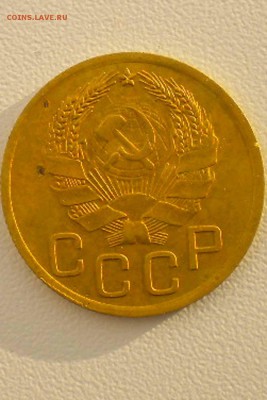 3 копейки 1936 г - 3 