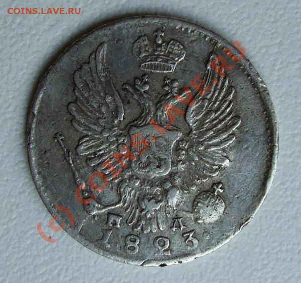 5 копеек 1823~~~~~~~~~~~до 17.05 23.00мск - 5 копеек 1823 2