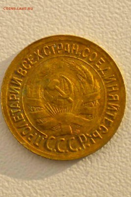 1 копейка 1933 г - DSCN5431