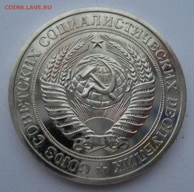 1 рубль 1978 UNC CССР из набора до 22:00 02.01.15 - DSC09853.JPG