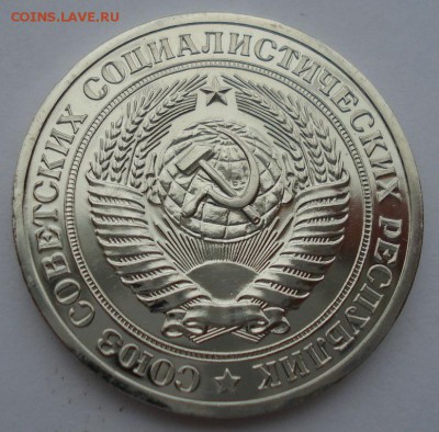 1 рубль 1977 UNC CССР из набора до 22:00 02.01.15 - DSC09872.JPG