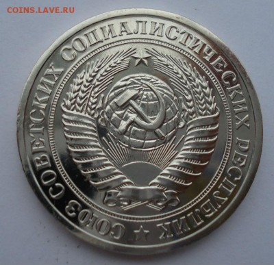 1 рубль 1977 UNC CССР из набора до 22:00 02.01.15 - DSC09869.JPG