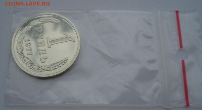 1 рубль 1977 UNC CССР из набора до 22:00 02.01.15 - DSC09857.JPG