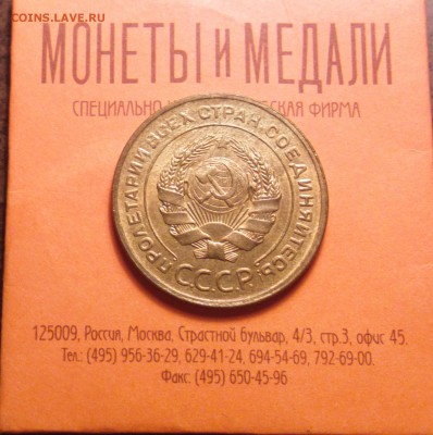 5 копеек 1928 АЙС СОХРАН-С ДВУХСОТ-до 4 1 15 22 22 - ф4_cr
