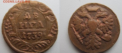 денга и полушка больше 10 монет - денга 17391