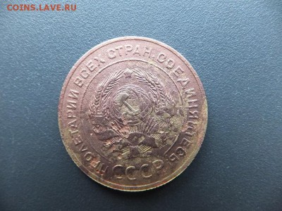 5 копеек 1927 - DSCF4376.JPG