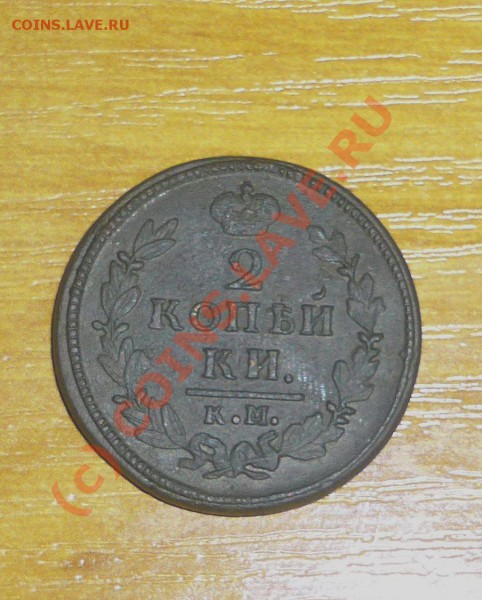 2копейки км ам.Окончание16.05.10г.в17.00.По Москве - P1020320