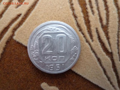 20 коп.1951 - DSC02785.JPG