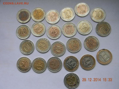 10р 91год 50р и 100р 92г все лмд - DSCN4735.JPG