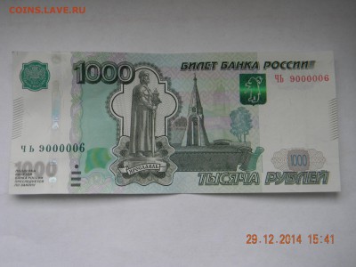 1000р красивый номер - DSCN4737.JPG