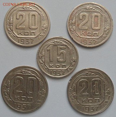 1937 год-20коп(4шт)15коп(1шт)-до 03.01.15 - SAM_4758.JPG