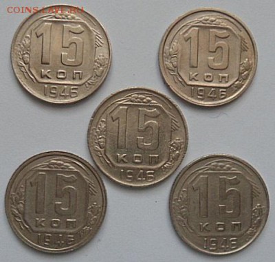 1946 год-15коп(5шт)-до 03.01.15 - SAM_4756.JPG