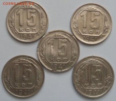1941 год-15коп(5шт)-до 03.01.15 - SAM_4754.JPG