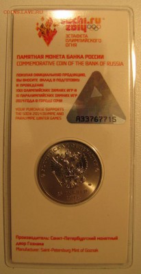 Цветные 25 рублей " Факел" до 03-01-15 - IMG_2875