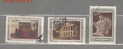 Марки СССР гашеные В.И. Ленин 1950г - 1п222