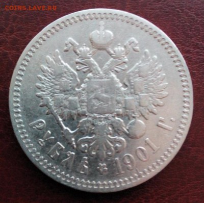1 рубль 1901 года (ФЗ) оценка, подлинность. - aX1DdnJccQA