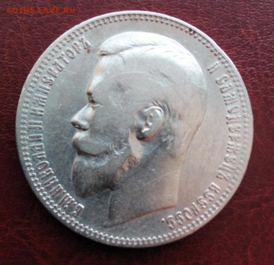 1 рубль 1901 года (ФЗ) оценка, подлинность. - 7225zYVgchw