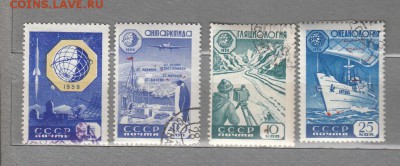 Марки СССР гашеные геофизическое сотрудничество 1959г - 1п224