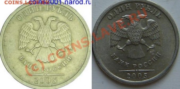 1рубль 2005года спмд , помогите разобраться - 1r 2005g
