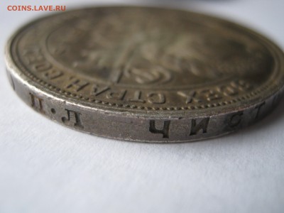 1 рубль 1924 ПЛ. НЕМЫТЫЙ. До 04.01.2015. - Изображение 234