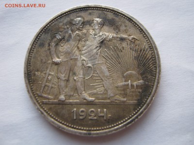1 рубль 1924 ПЛ. НЕМЫТЫЙ. До 04.01.2015. - 044.JPG