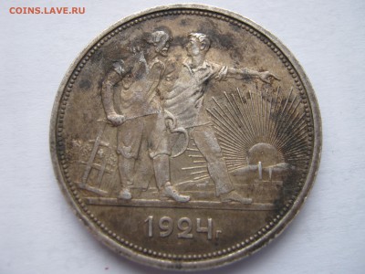 1 рубль 1924 ПЛ. НЕМЫТЫЙ. До 04.01.2015. - Изображение 220