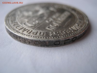 50 копеек 1924 ПЛ. СЕРЕБРО. До 04.01.2015. - 021.JPG