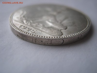 50 копеек 1925 ПЛ. СЕРЕБРО. До 04.01.2015. - 031.JPG