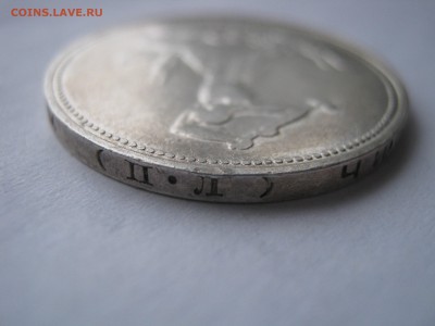 50 копеек 1926 ПЛ. СЕРЕБРО. До 04.01.2015. - 038.JPG