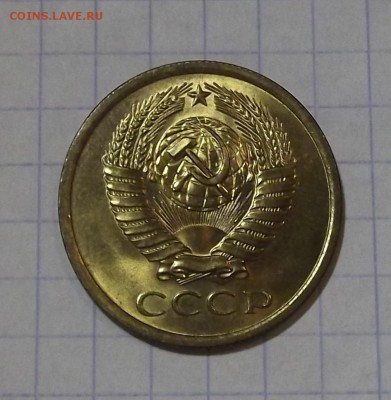 5 коп 1990 с буквой М - DSC05583.JPG