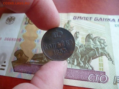 1 копейка 1853 ЕМ, до 02.01 в 22-10 - 1 копейка 1853 ЕМ VF+ (350)d.JPG
