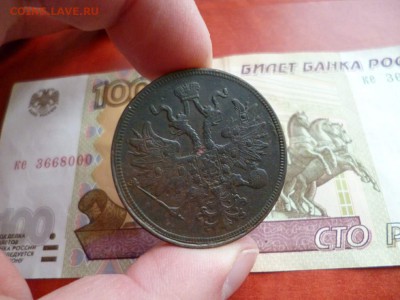5 копеек 1860 ЕМ, до 02.01 в 22-10 - 5 копеек 1860 ЕМ VF+ (650)e.JPG