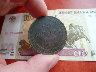 5 копеек 1860 ЕМ, до 02.01 в 22-10 - 5 копеек 1860 ЕМ VF+ (650)d.JPG