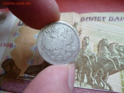 20 копеек 1870 СПБ HI, до 02.01 в 22-10 - 20 копеек 1870 СПБ HI VF (300)b.JPG