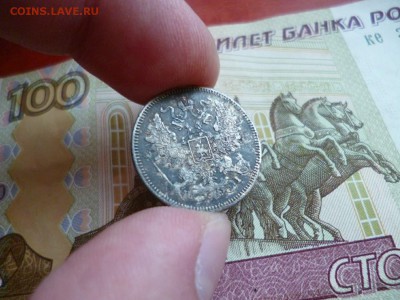 20 копеек 1871 СПБ HI, до 02.01 в 22-10 - 20 копеек 1871 СПБ HI VF+ (400)e.JPG