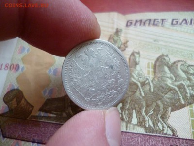 20 копеек 1878 СПБ НФ, до 02.01 в 22-10 - 20 копеек 1878 СПБ НФ VF+ (400)b.JPG
