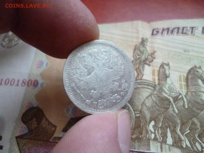 20 копеек 1879 СПБ НФ, до 02.01 в 22-10 - 20 копеек 1879 СПБ НФ VF (200) [V1]b.JPG